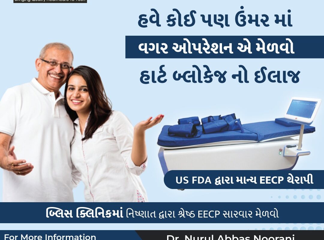 EECP Treatment near Vasna
