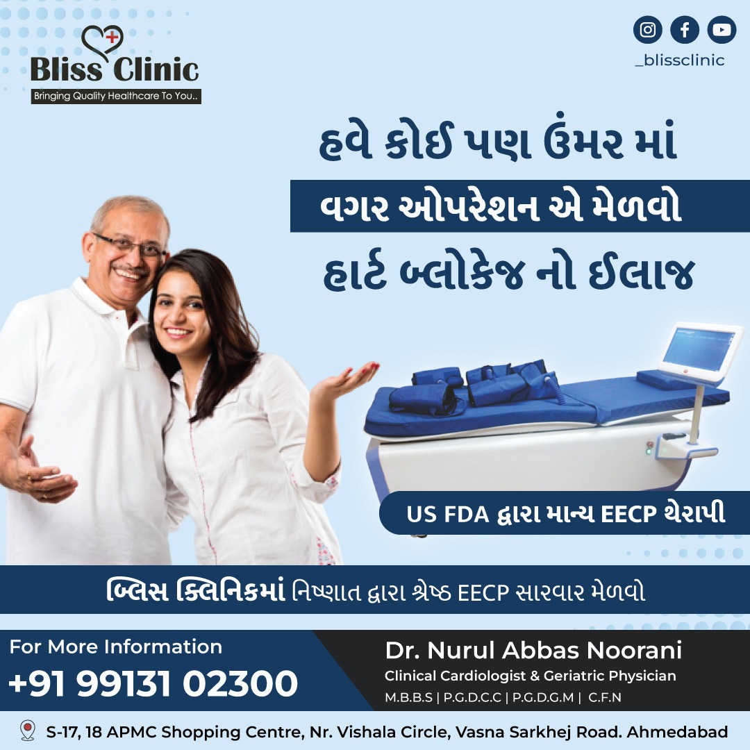 EECP Treatment near Vasna